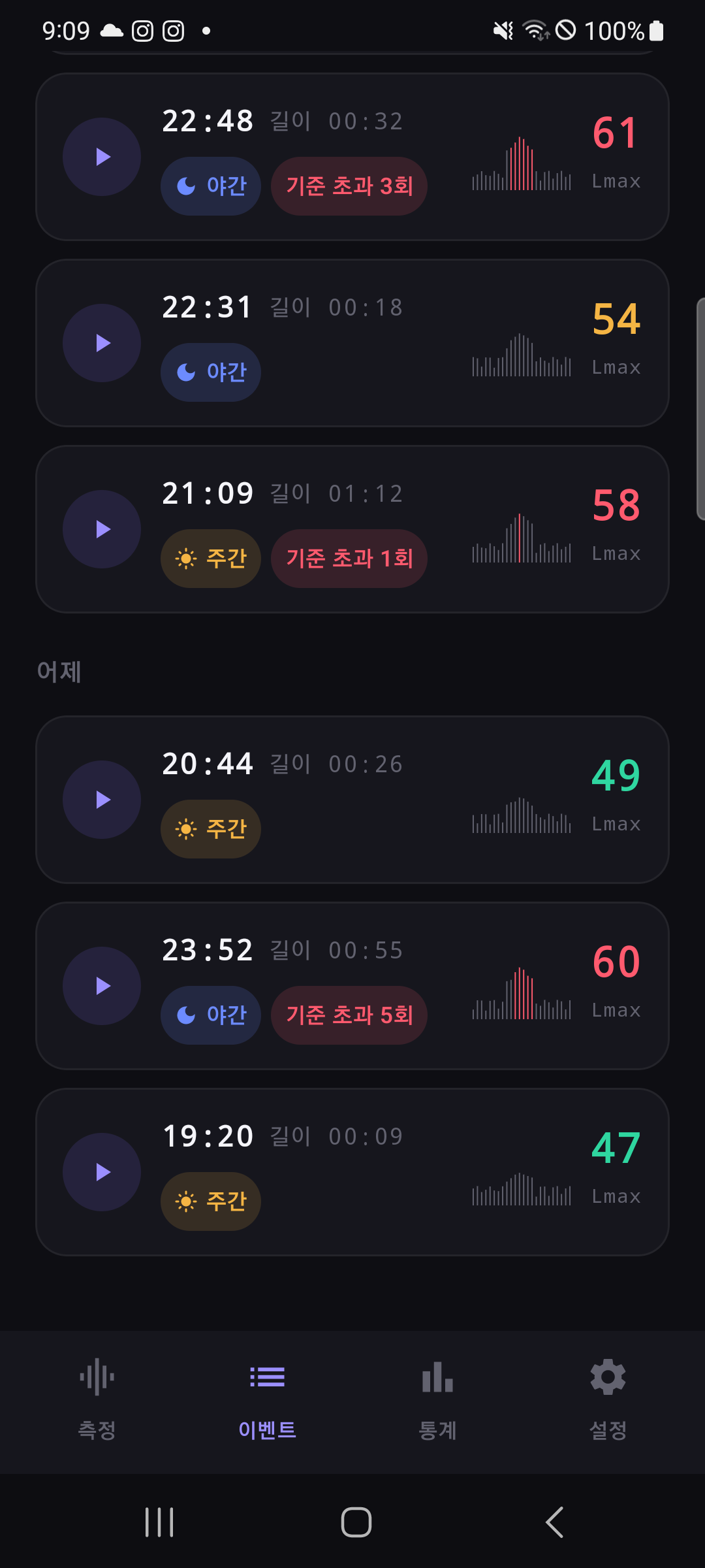 이벤트 목록