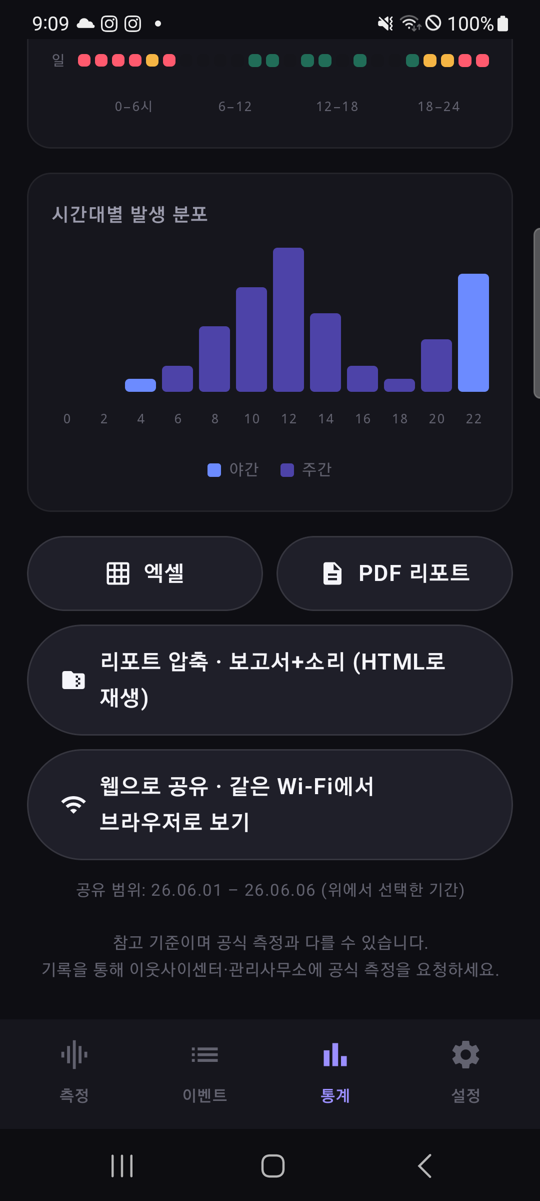 내보내기·웹 공유 버튼