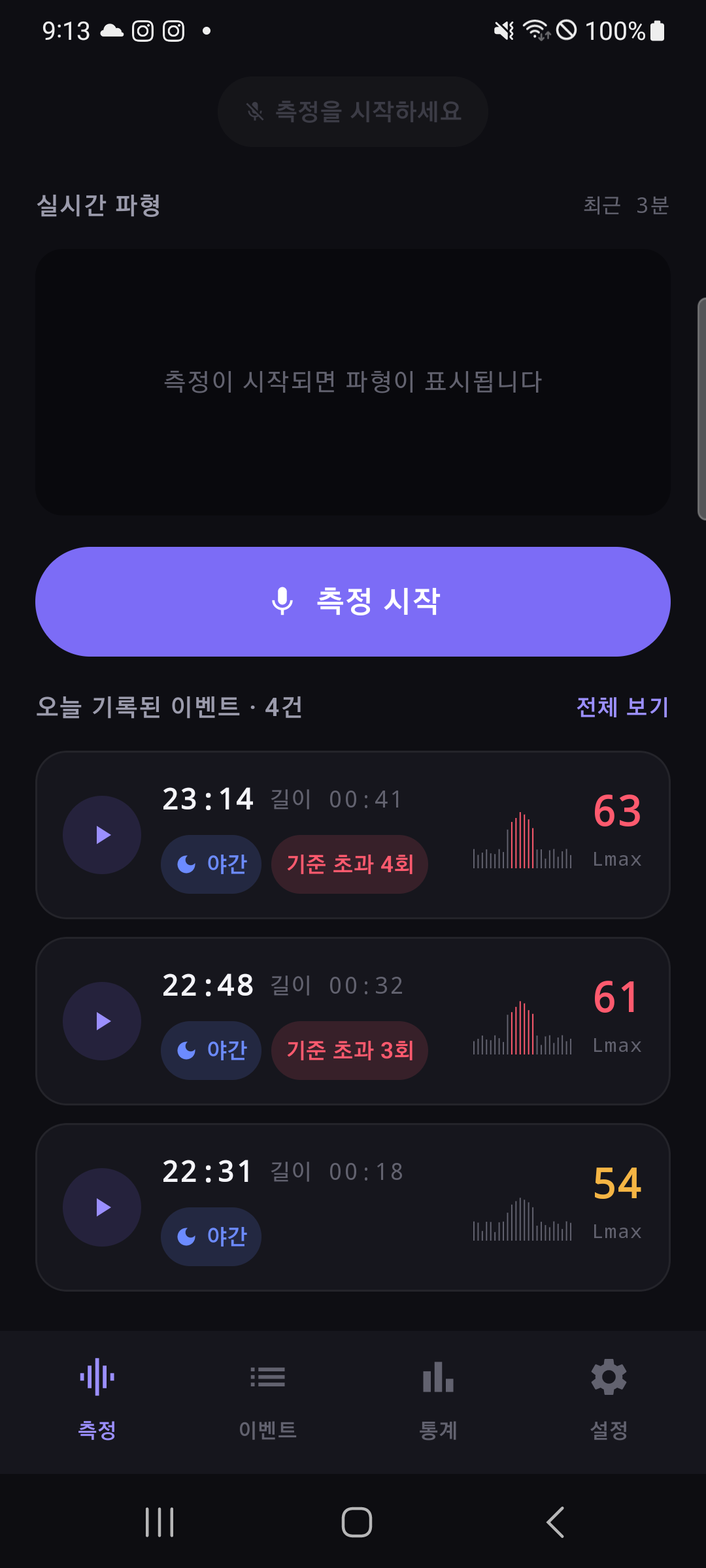 홈 · 최근 기록